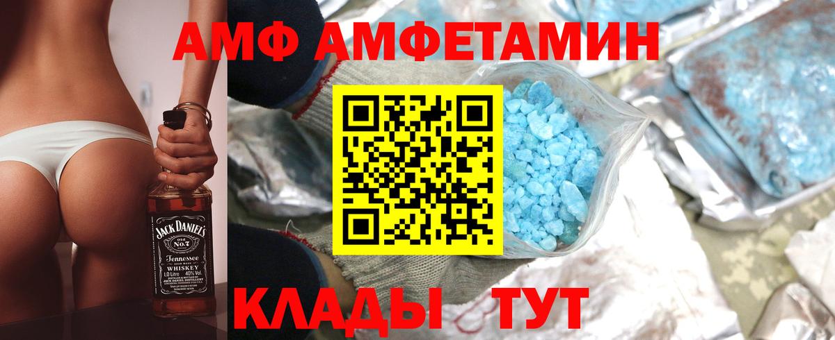 Amphetamine Premium  Вход с VPN  АМФЕТАМИН  Томск 