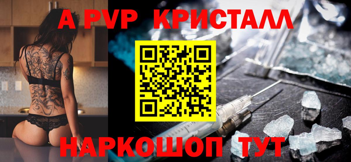 Томск  А ПВП СК КРИС  A PVP Соль  Alfa_PVP крисы CK  Вход с VPN 