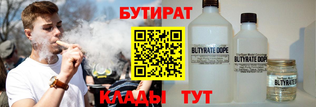 Томск  БУТИРАТ оксана  Вход с VPN 