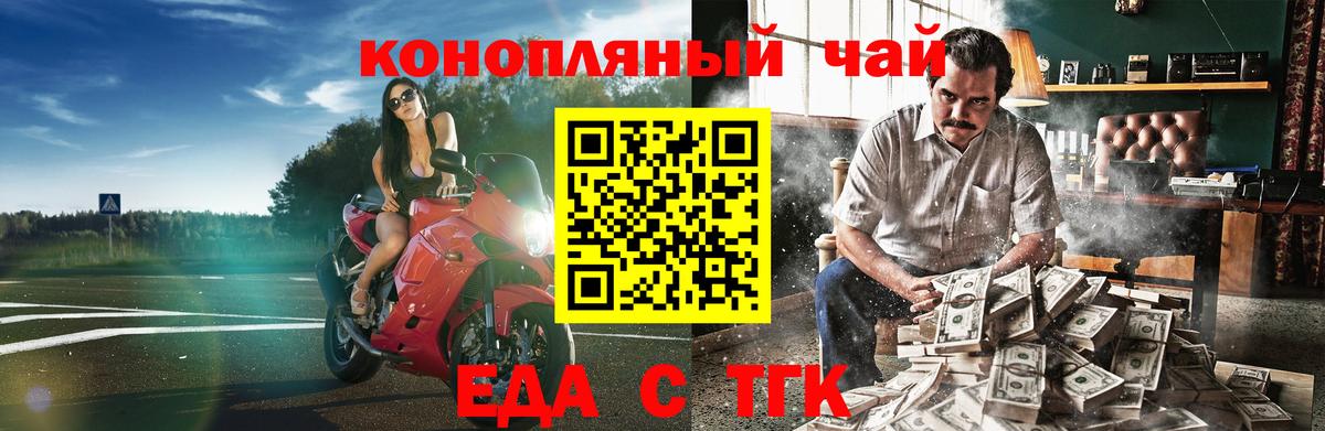 Томск  Печенье с ТГК конопля  Вход с VPN 