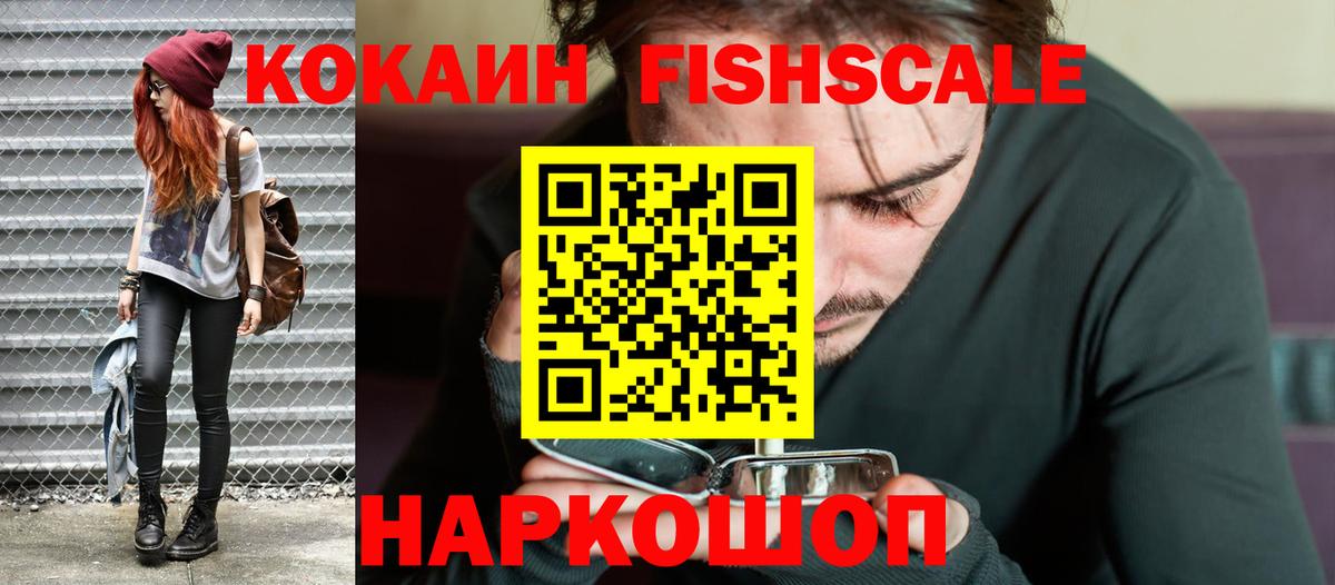 Томск  Cocaine 99%  COCAIN  Вход с VPN 