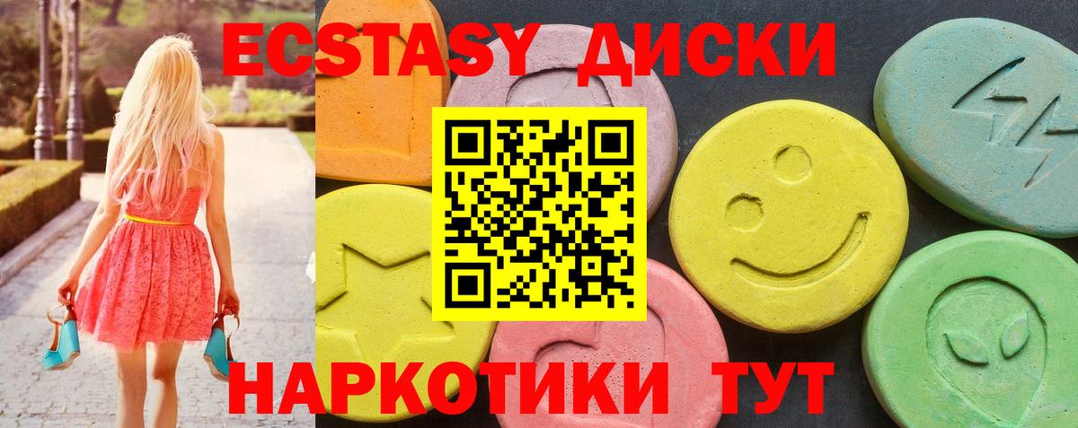 Ecstasy VHQ Томск