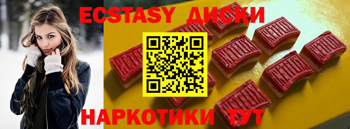 ЭКСТАЗИ 280 MDMA  Ecstasy  ЭКСТАЗИ mix  Томск  Вход с VPN 