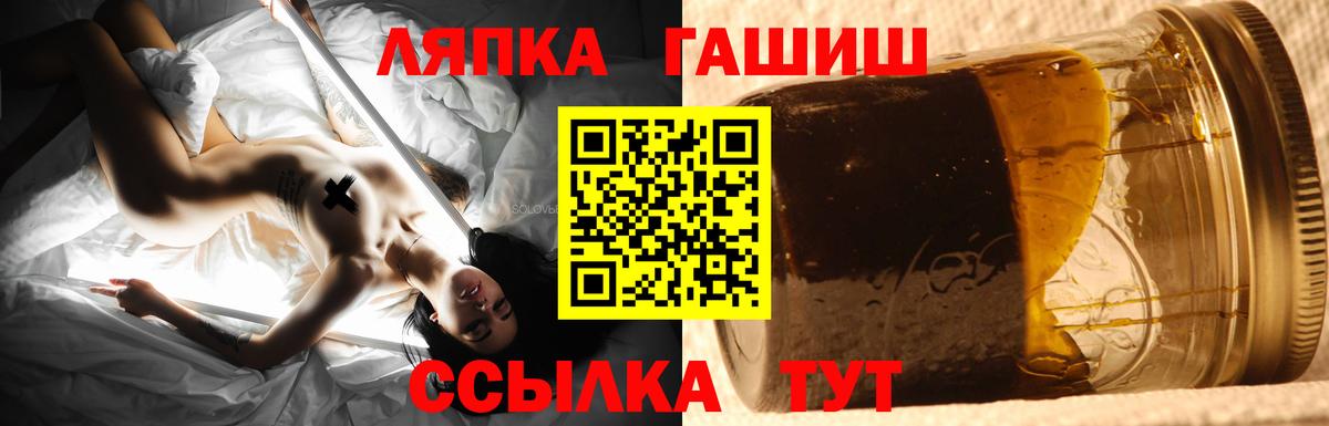 ГАШ hashish  Вход с VPN  Гашиш Cannabis  Томск 