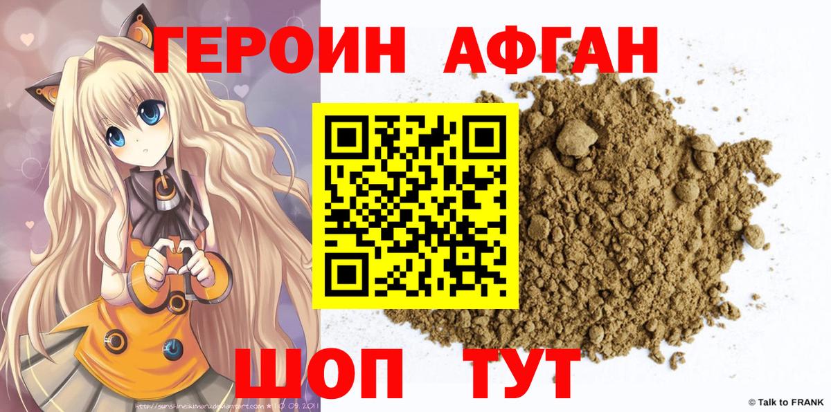 Томск  ГЕРОИН гречка  Вход с VPN 