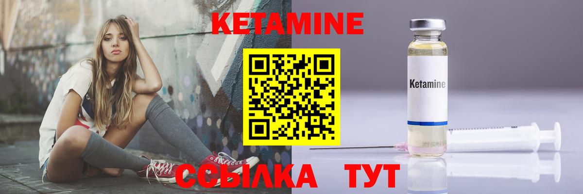 Кетамин ketamine  Вход с VPN  Томск  Кетамин ketamine 