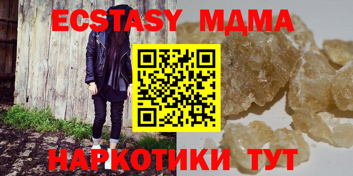 MDMA Molly Томск