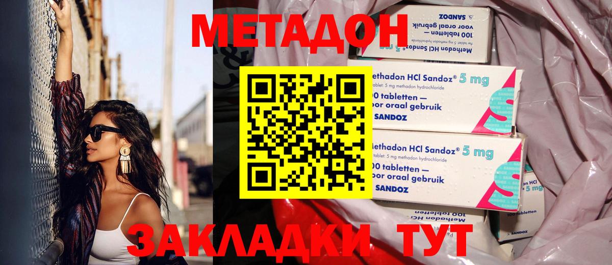 Метадон белоснежный Томск