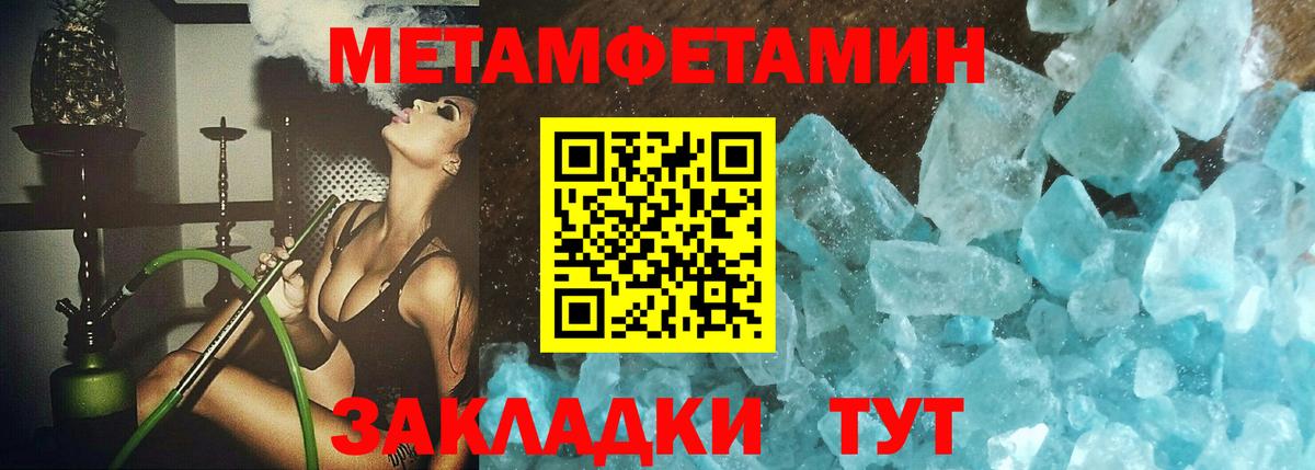 Метамфетамин Methamphetamine  Вход с VPN  Томск 