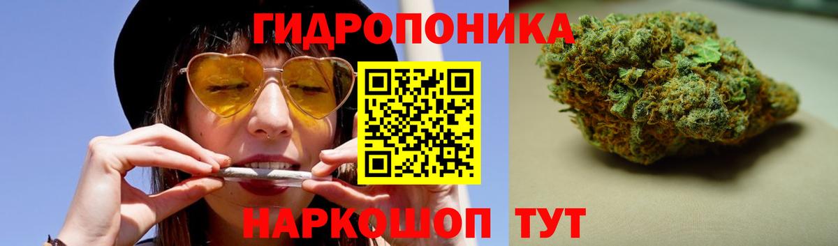 Канабис Ganja Томск